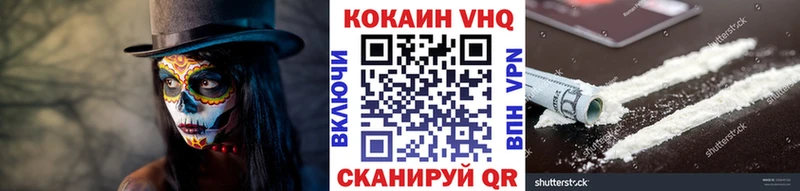 где купить   Мамоново  Кокаин VHQ 