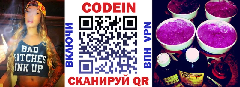 Кодеин напиток Lean (лин) что такое Мамоново