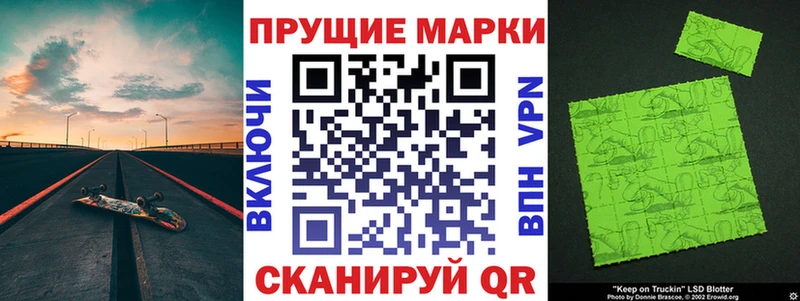 Марки N-bome 1,8мг  цена наркотик  Мамоново 